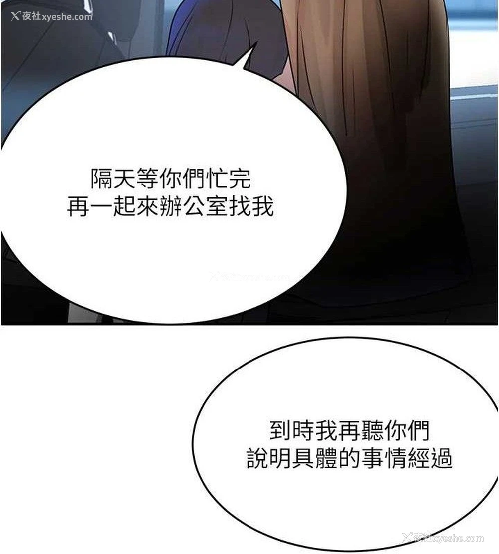 110P - 黑道千金