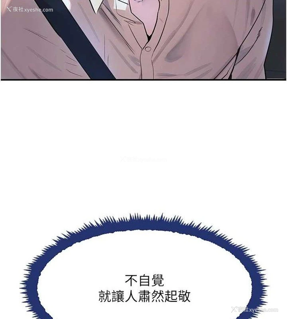 112P - 黑道千金