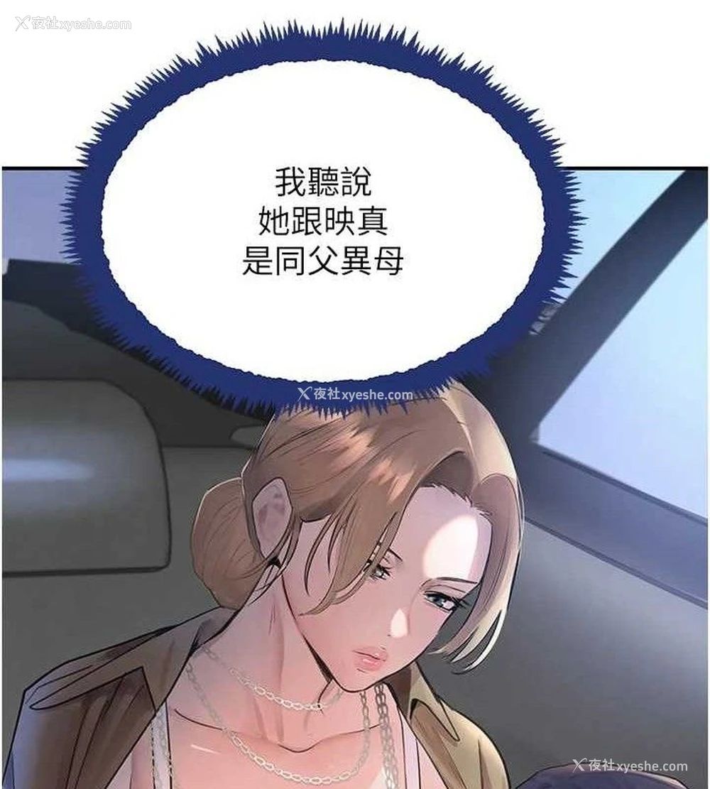 115P - 黑道千金