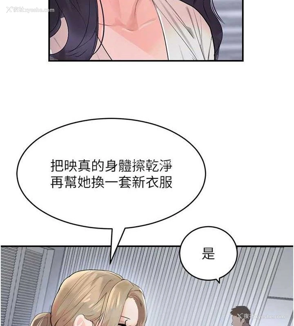 121P - 黑道千金