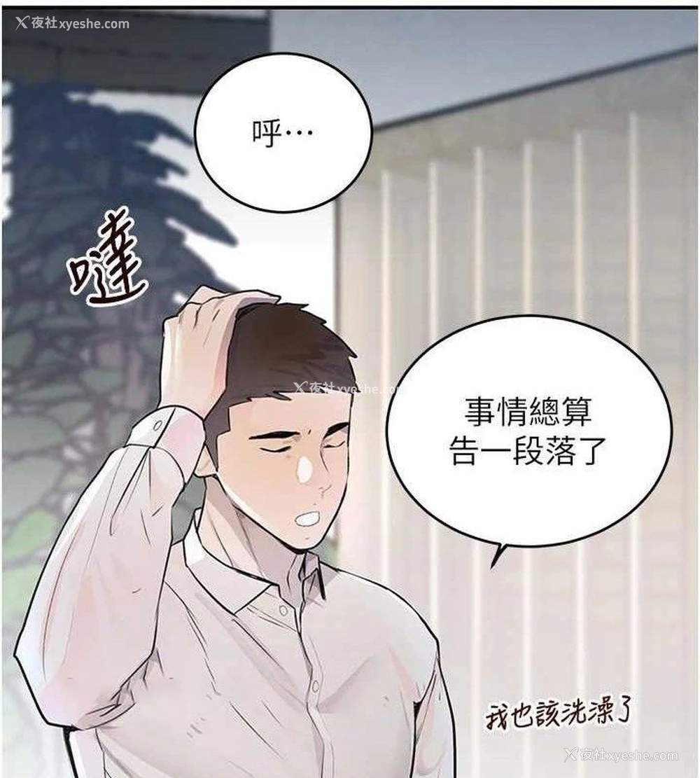 125P - 黑道千金