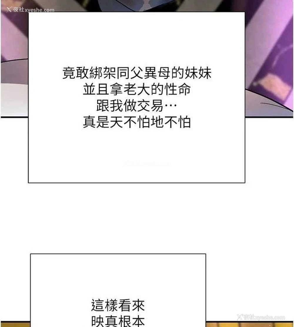 129P - 黑道千金