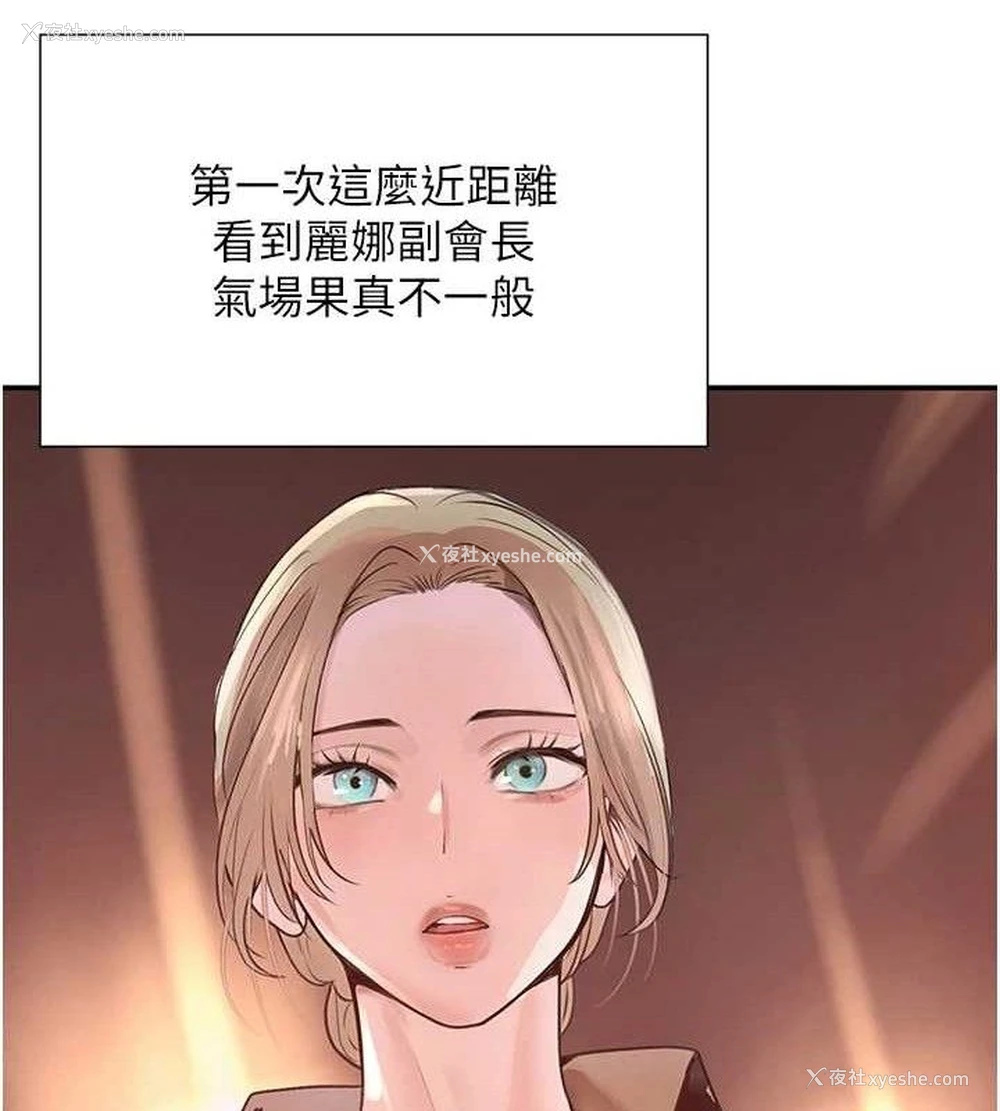 133P - 黑道千金