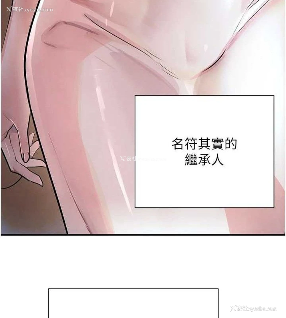 135P - 黑道千金