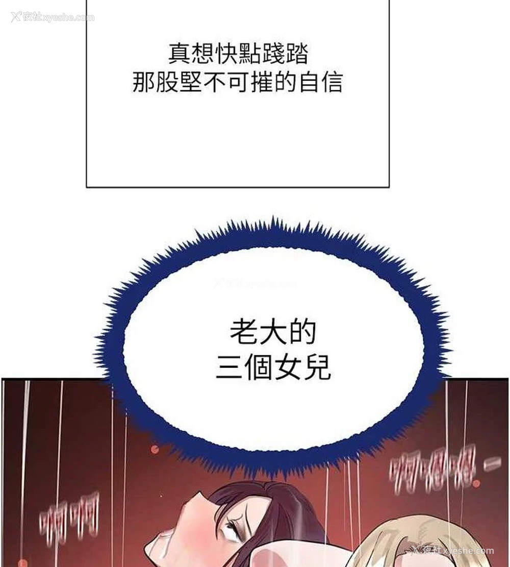 136P - 黑道千金