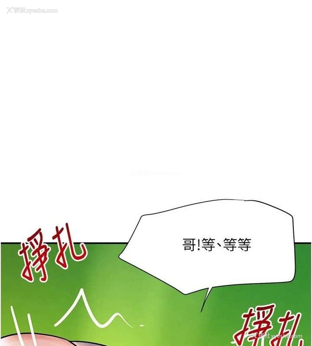 1P - 黑道千金