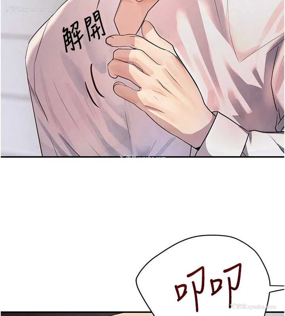 144P - 黑道千金