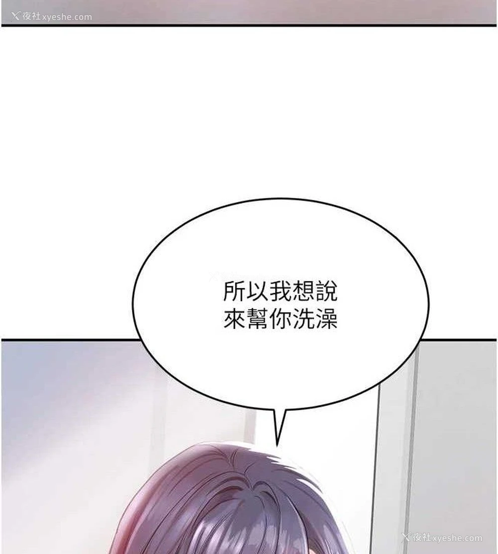 150P - 黑道千金
