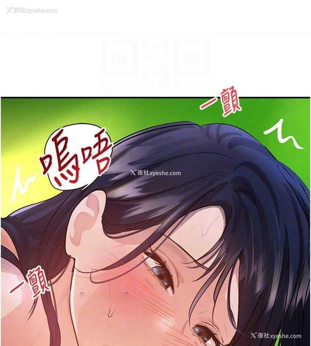 28P - 黑道千金