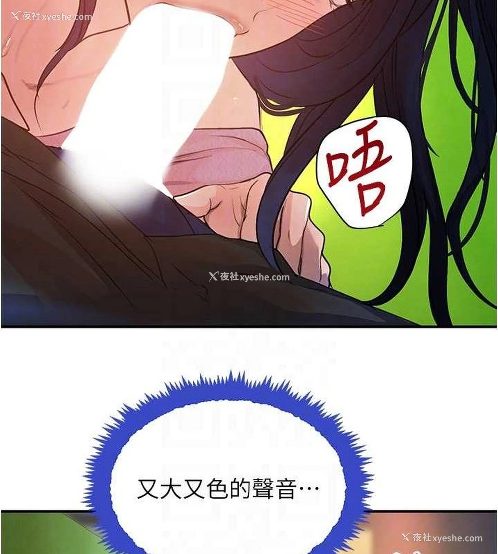 29P - 黑道千金