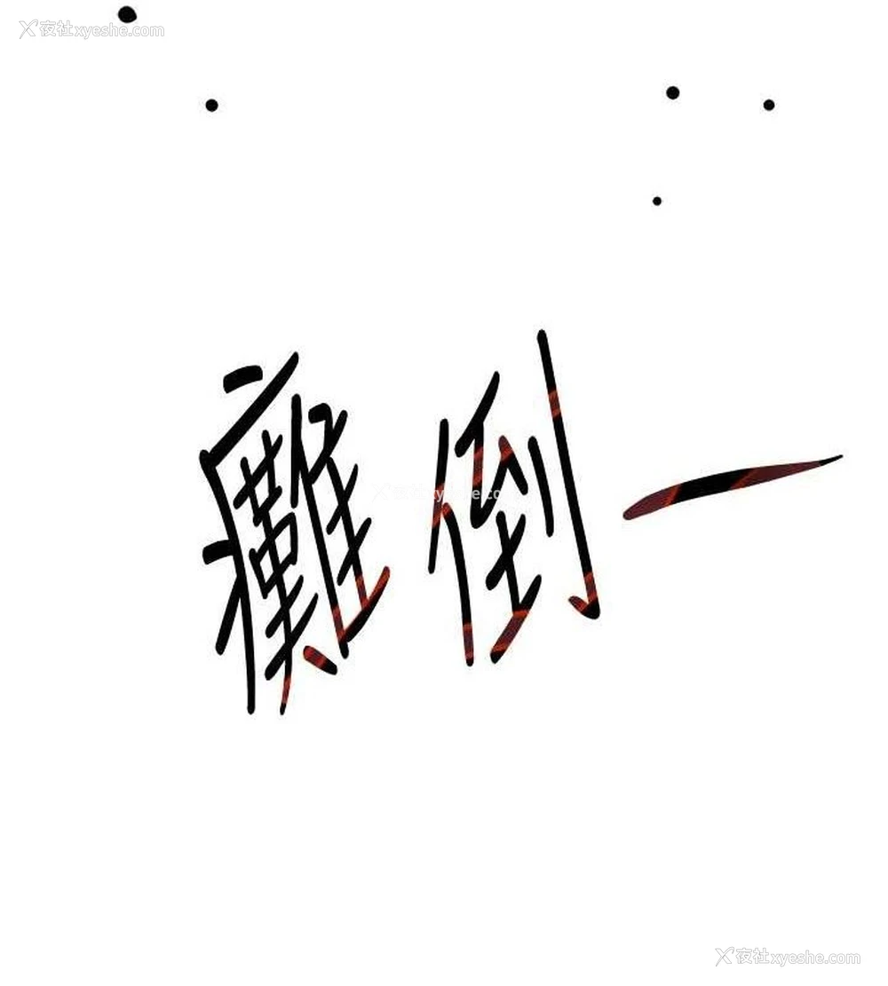 49P - 黑道千金