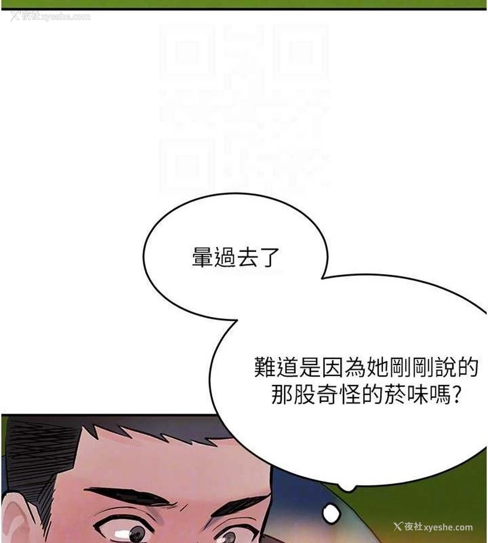 55P - 黑道千金