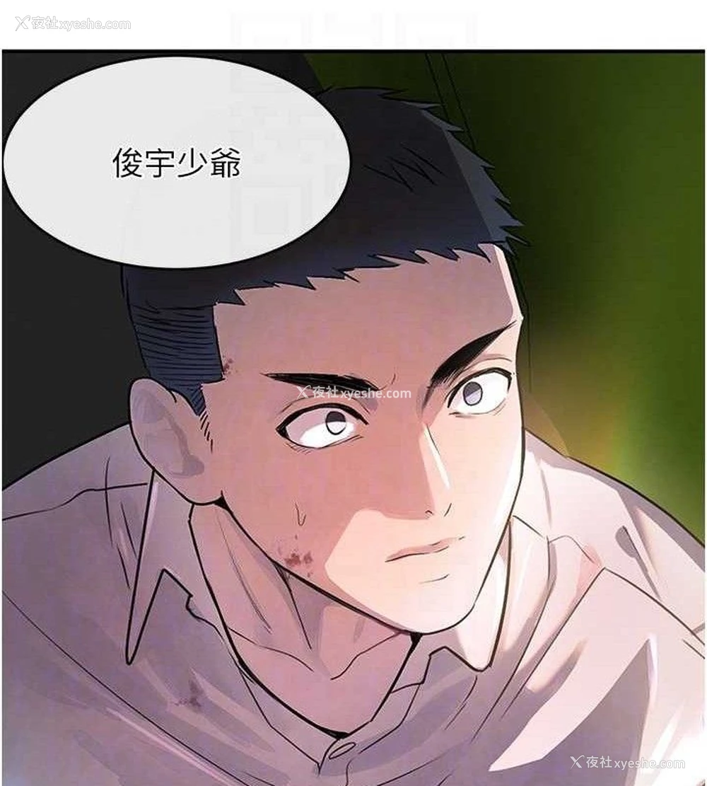 71P - 黑道千金