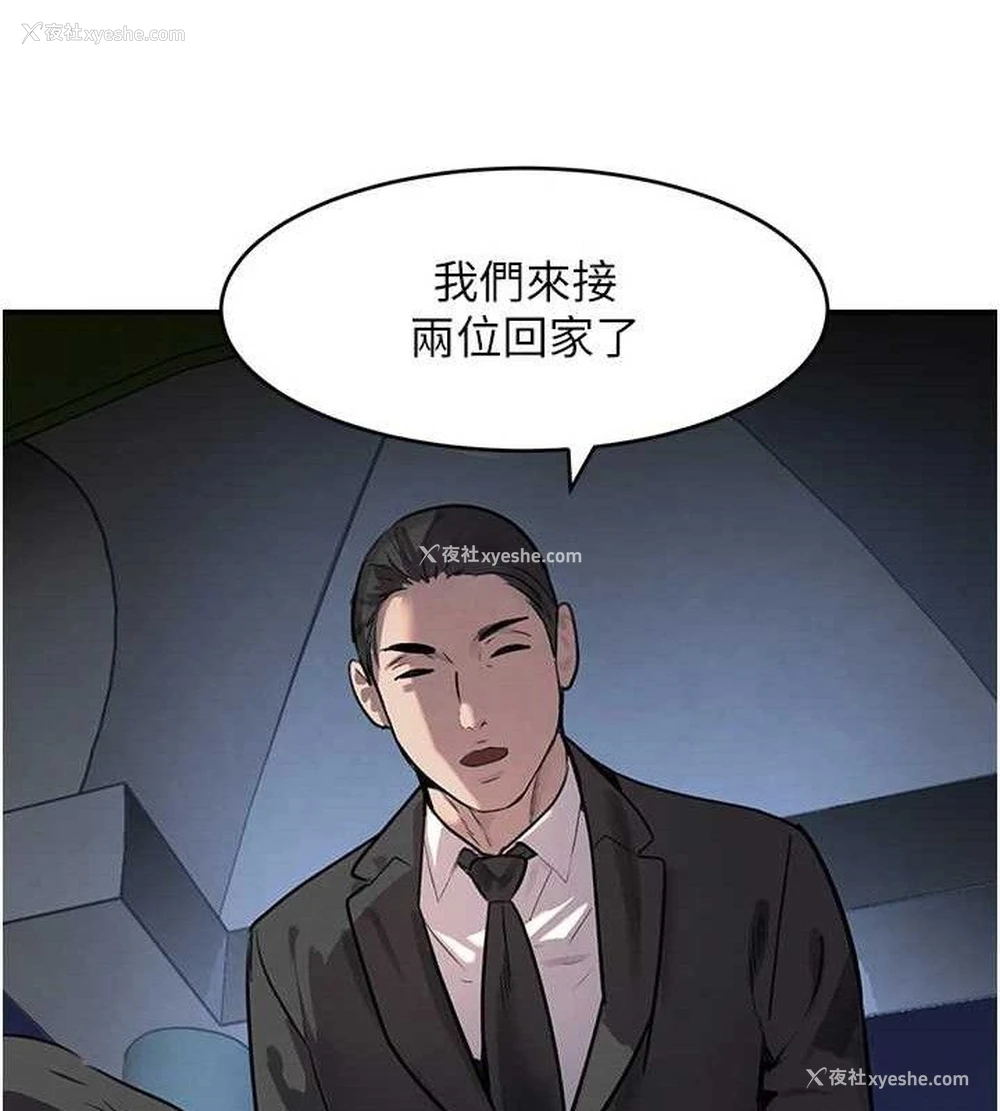 73P - 黑道千金