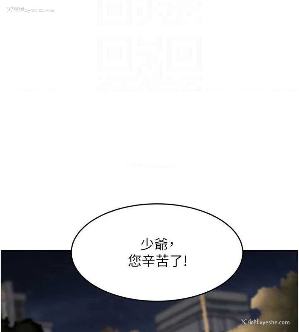 78P - 黑道千金