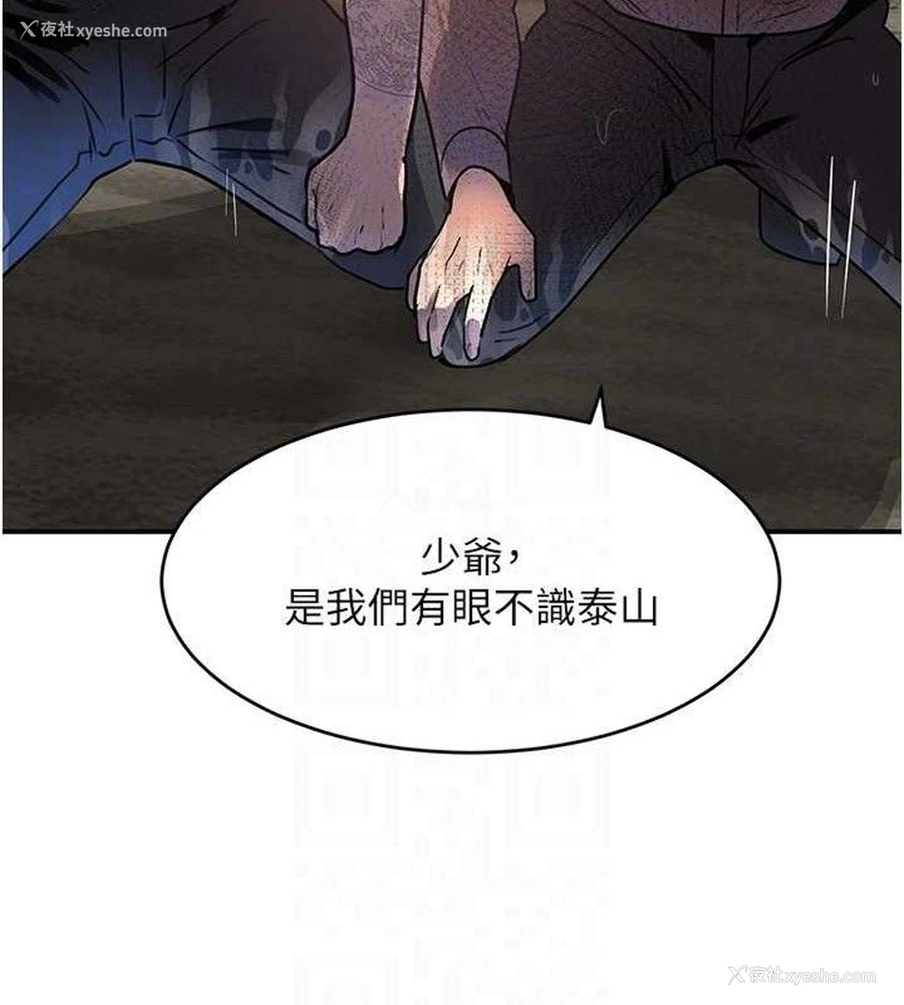 82P - 黑道千金