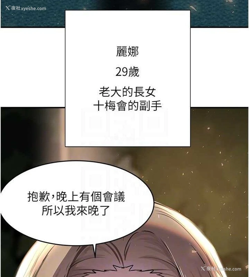 89P - 黑道千金