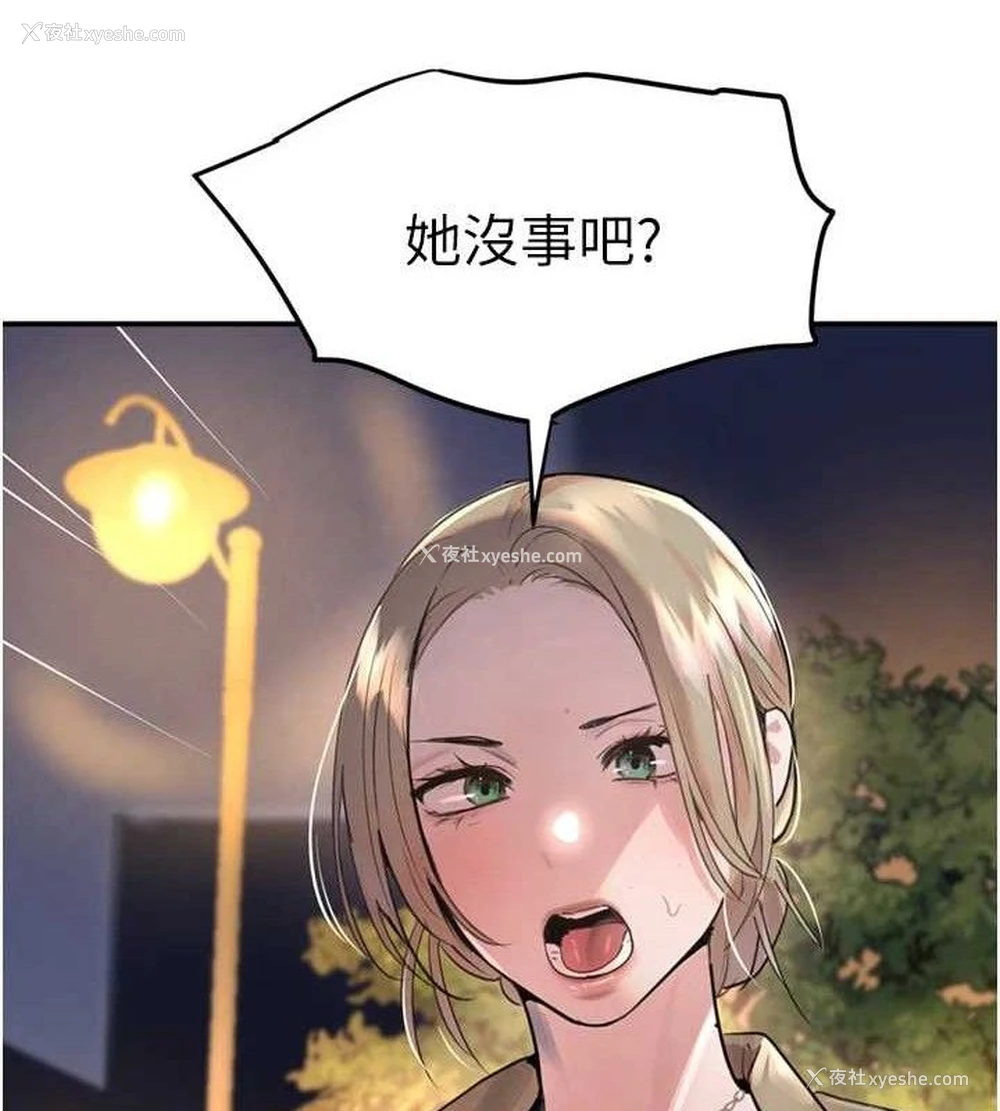 94P - 黑道千金