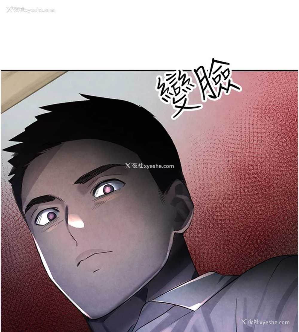 110P - 黑道千金