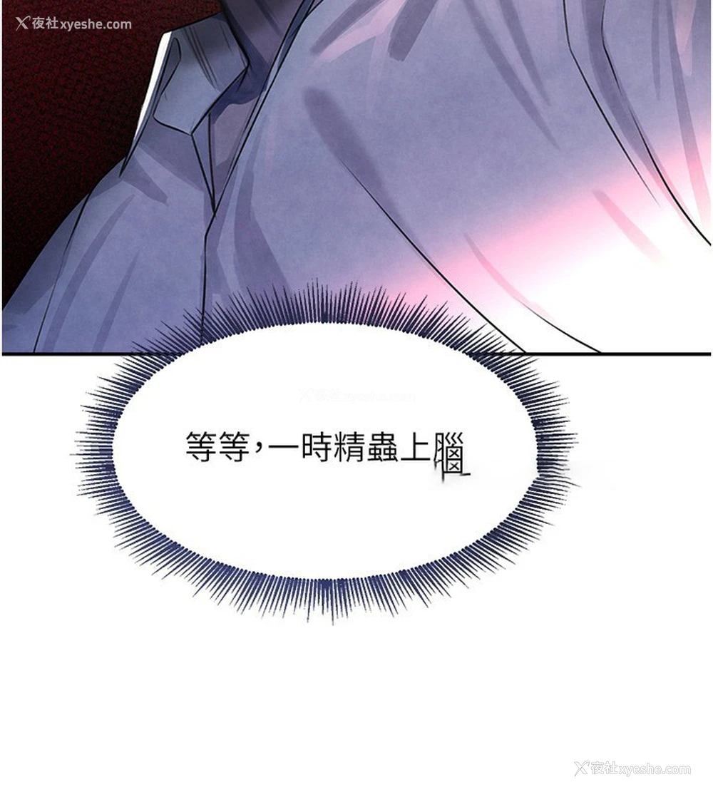 111P - 黑道千金