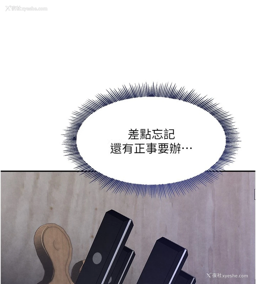 112P - 黑道千金