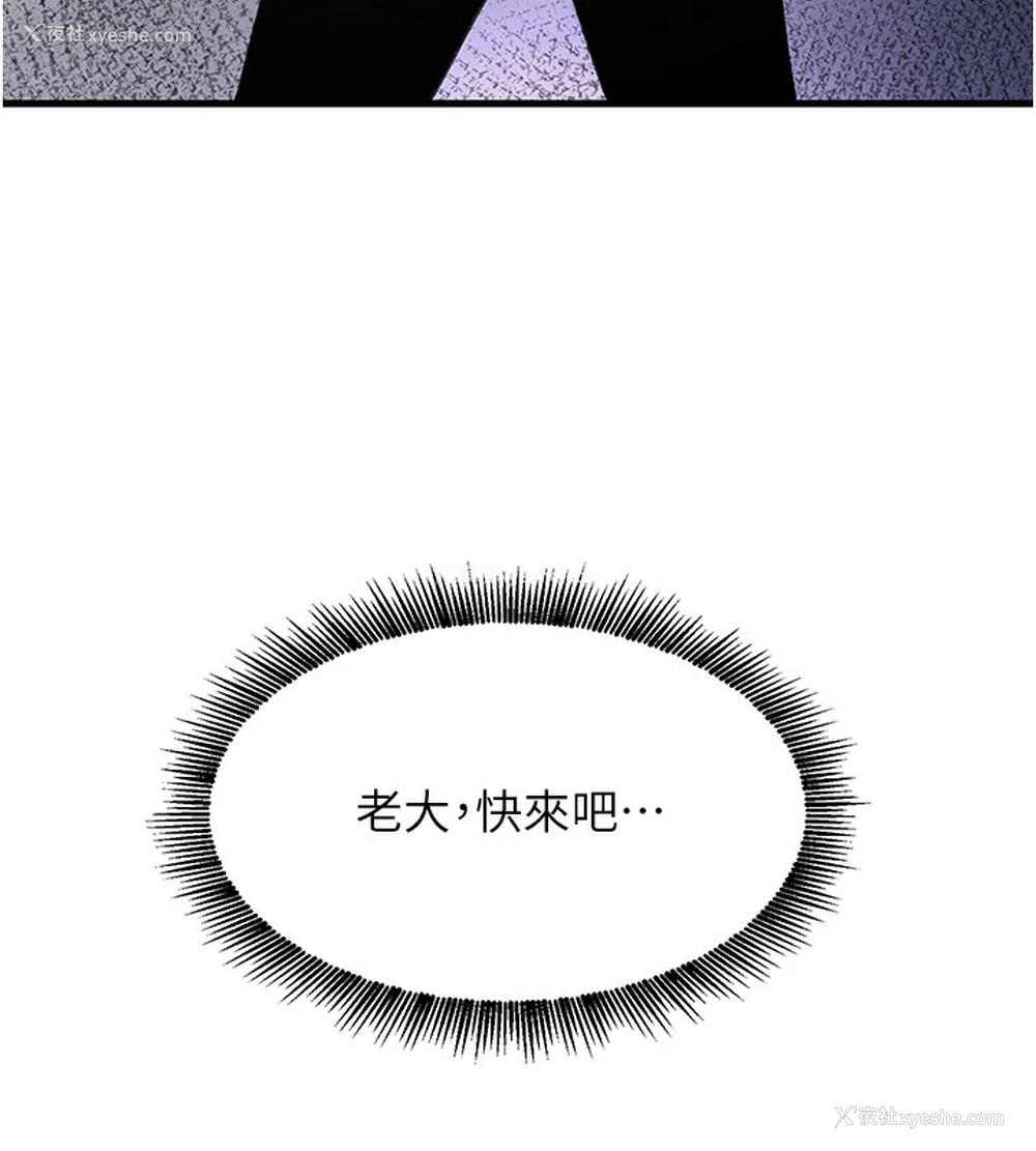 119P - 黑道千金