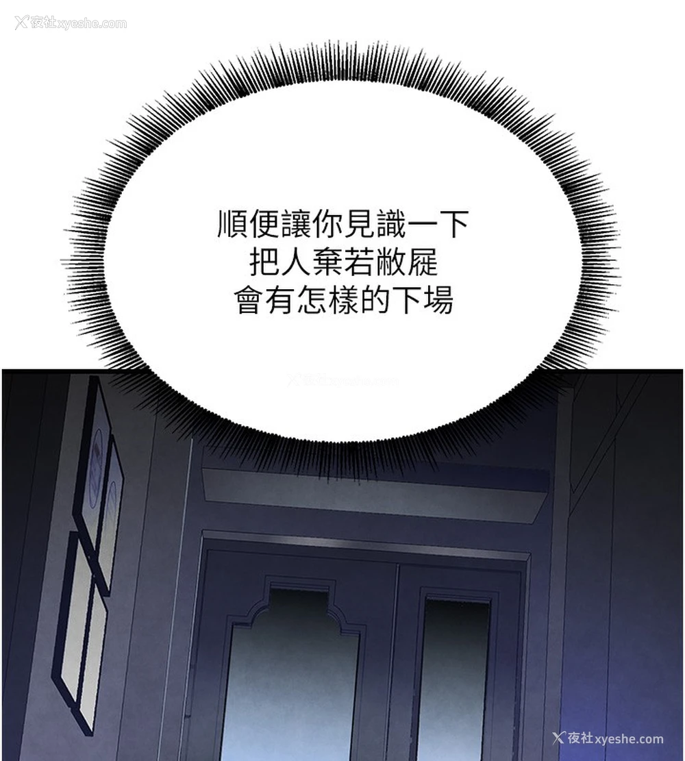 122P - 黑道千金