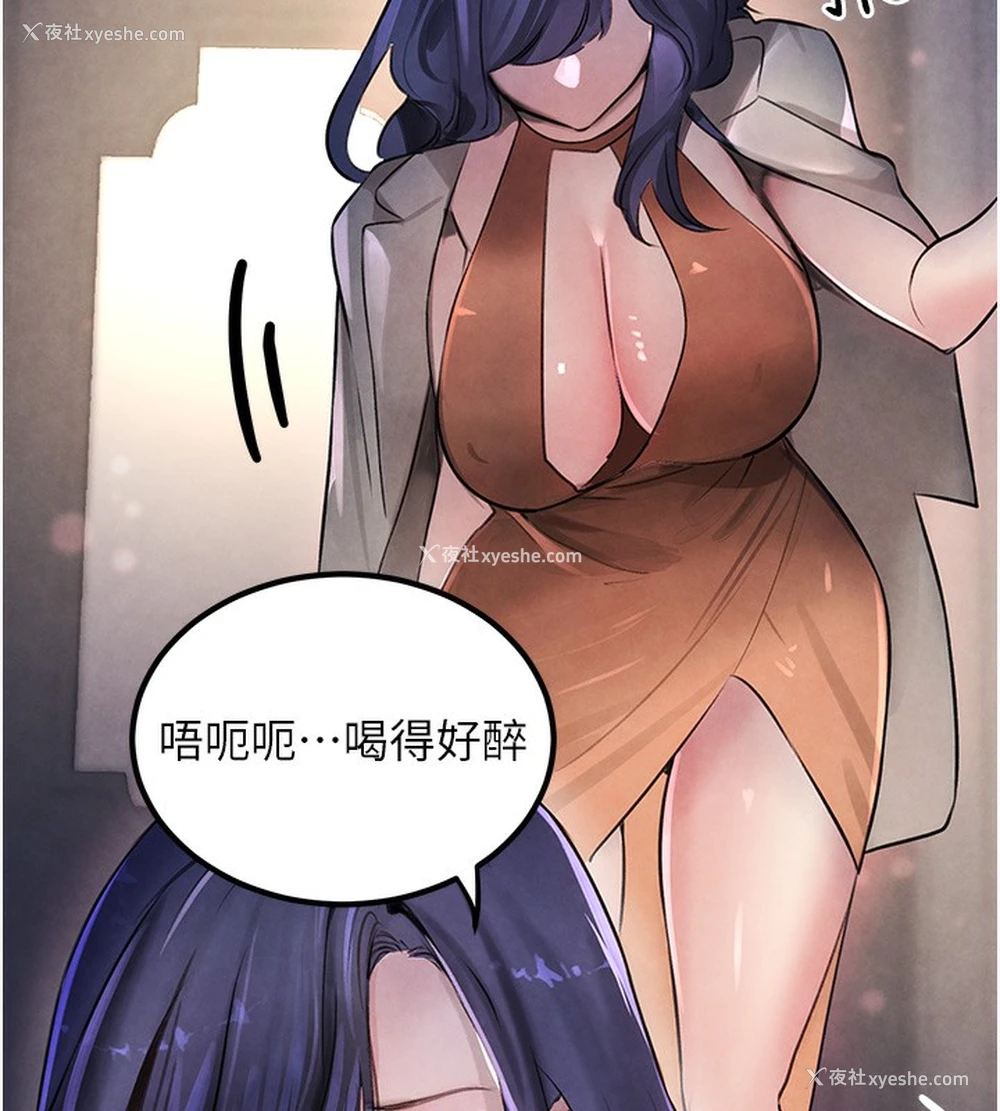 133P - 黑道千金
