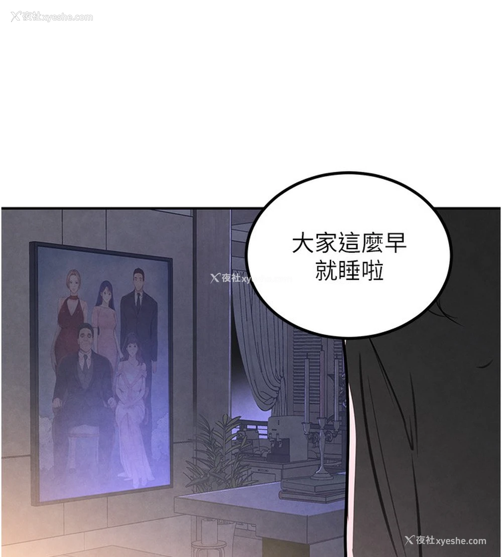 136P - 黑道千金