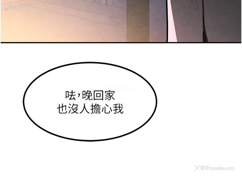 137P - 黑道千金