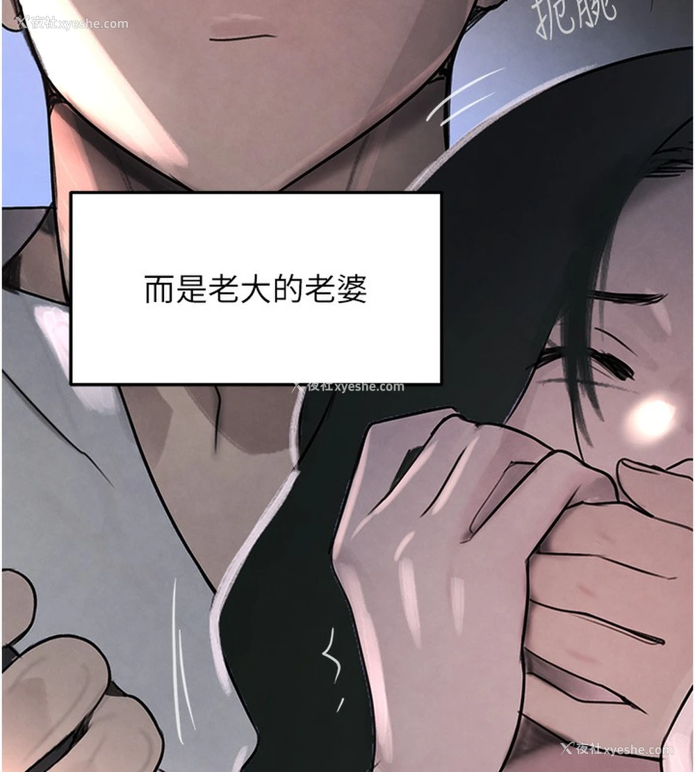 156P - 黑道千金