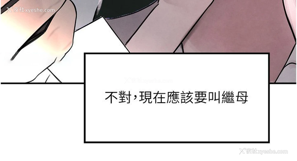 157P - 黑道千金