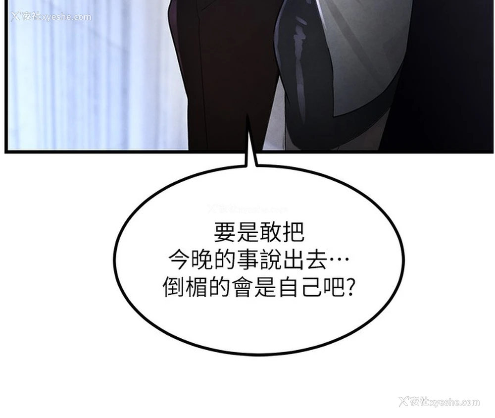 167P - 黑道千金
