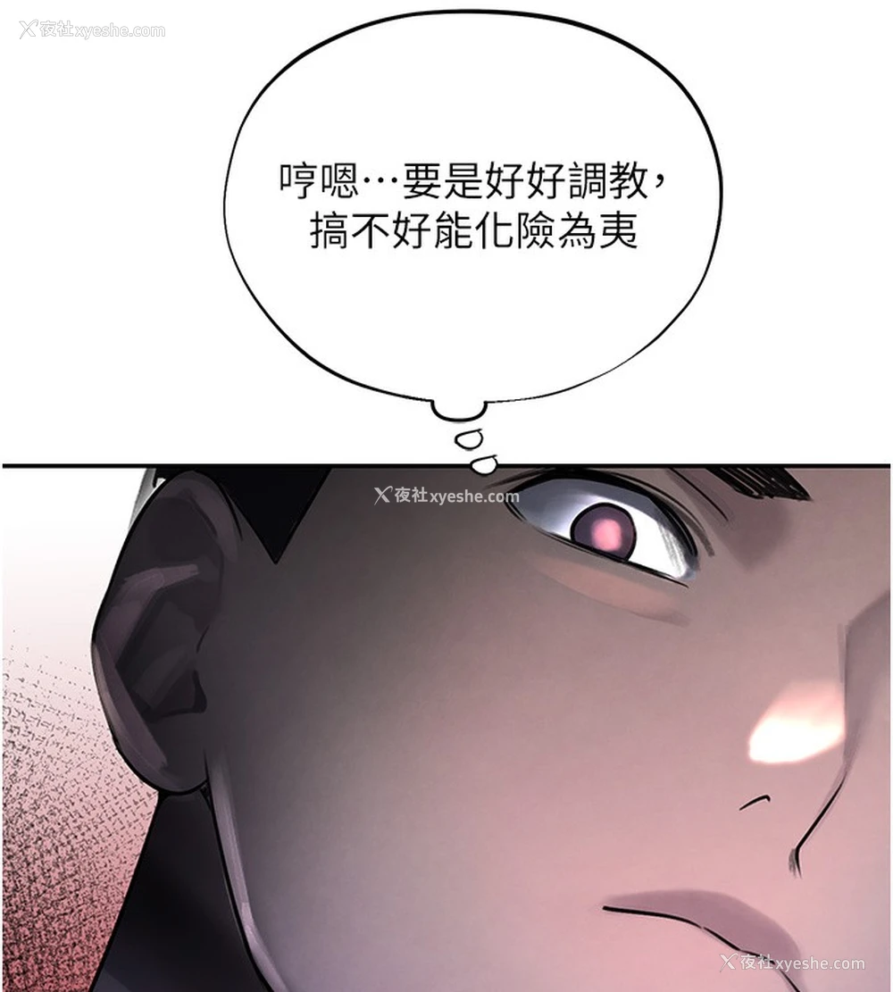 185P - 黑道千金