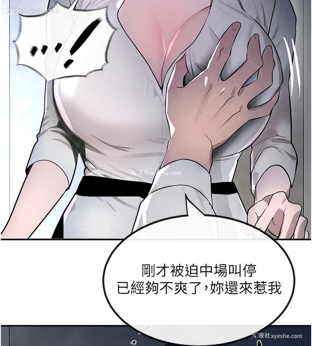 190P - 黑道千金