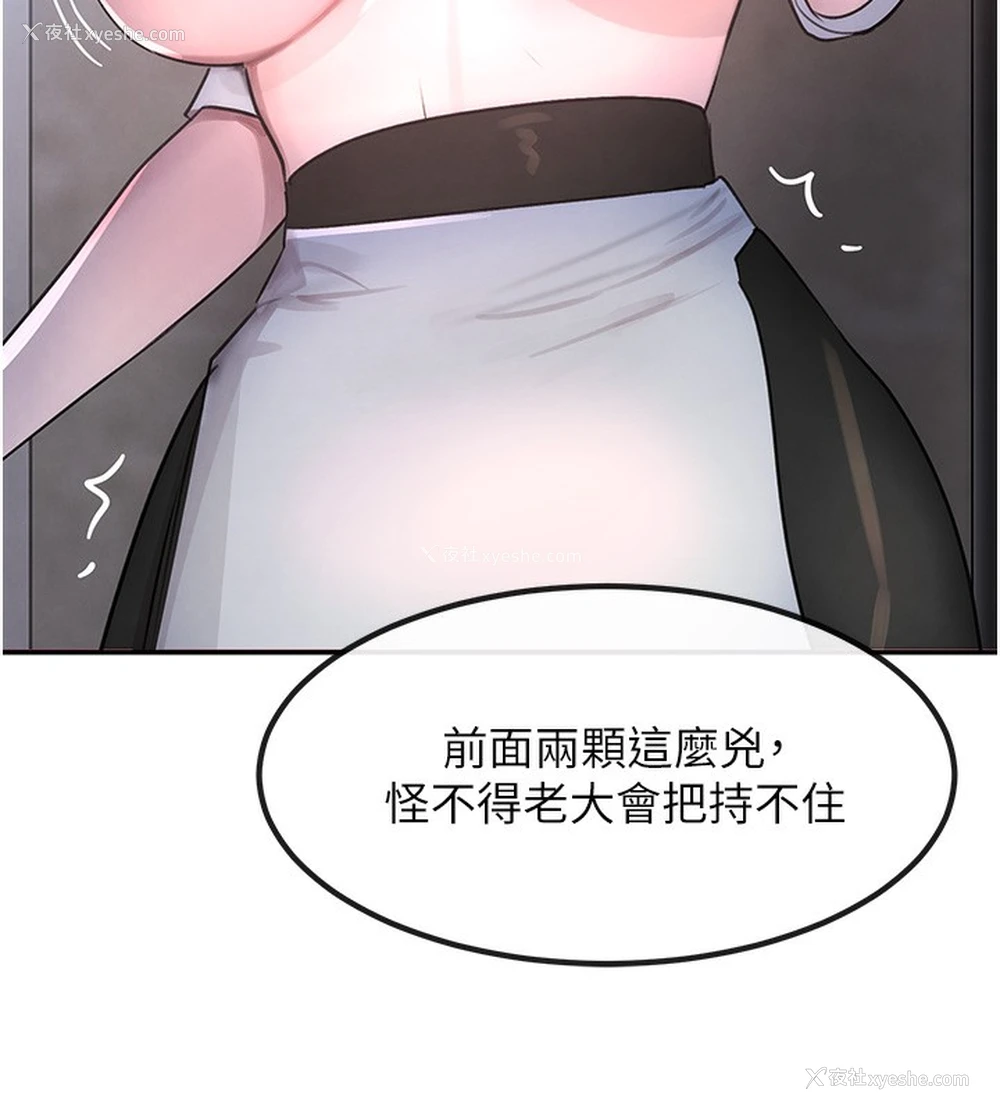 197P - 黑道千金