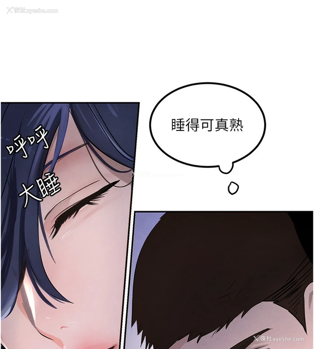 37P - 黑道千金