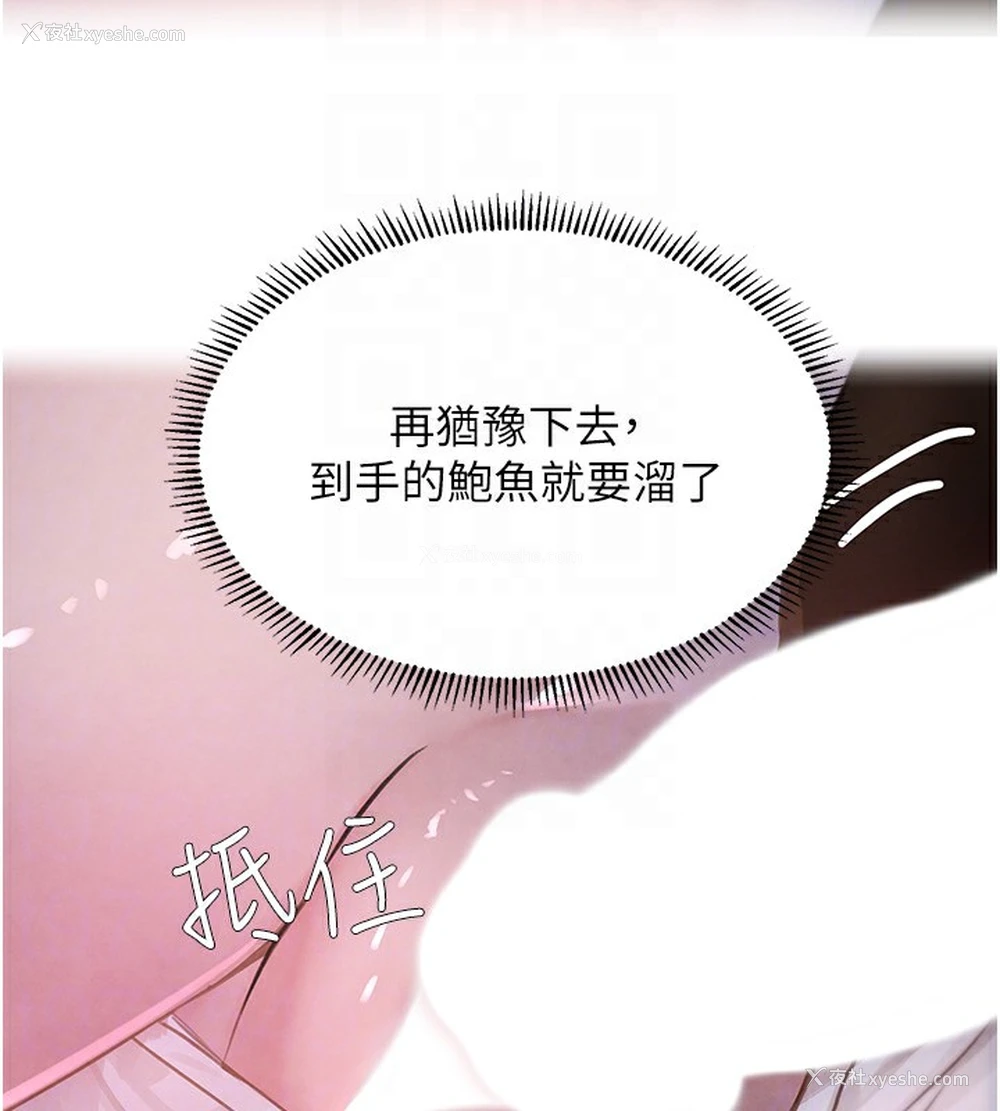 65P - 黑道千金