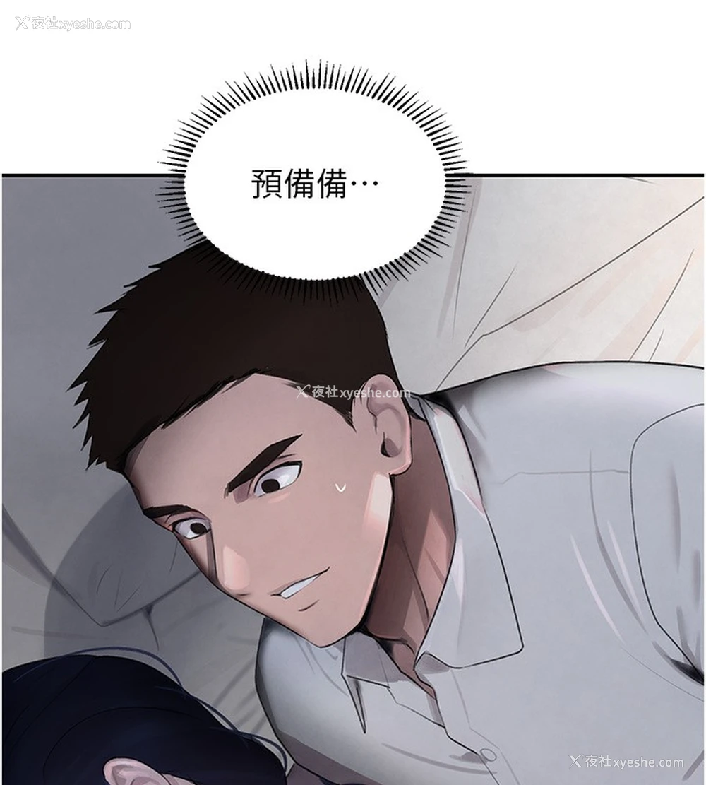 68P - 黑道千金