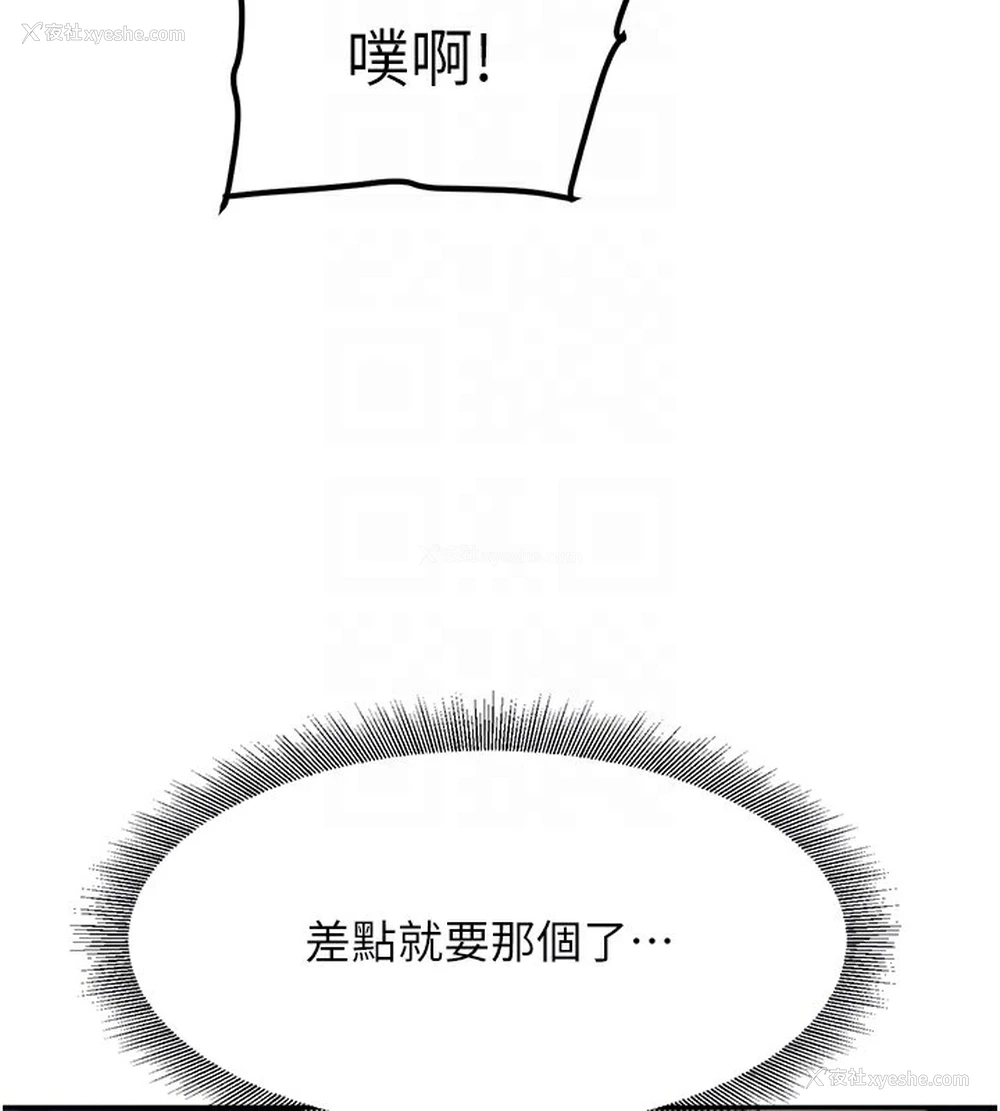 83P - 黑道千金