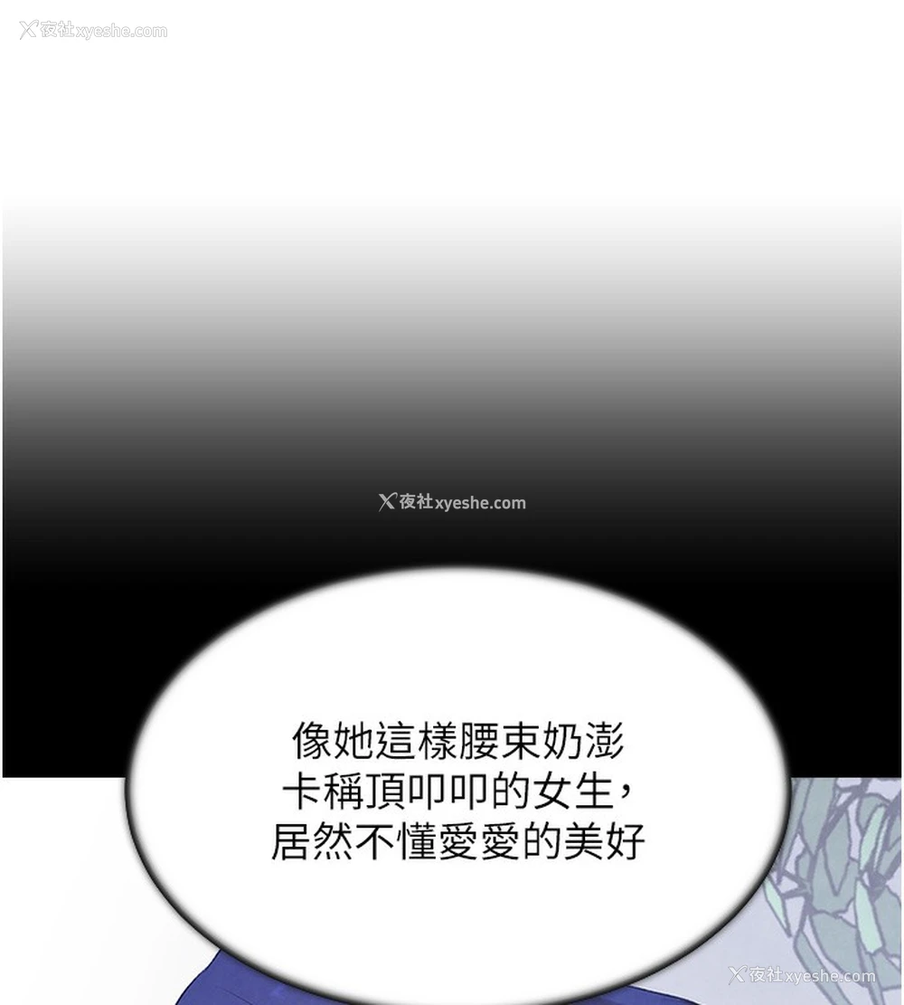 8P - 黑道千金