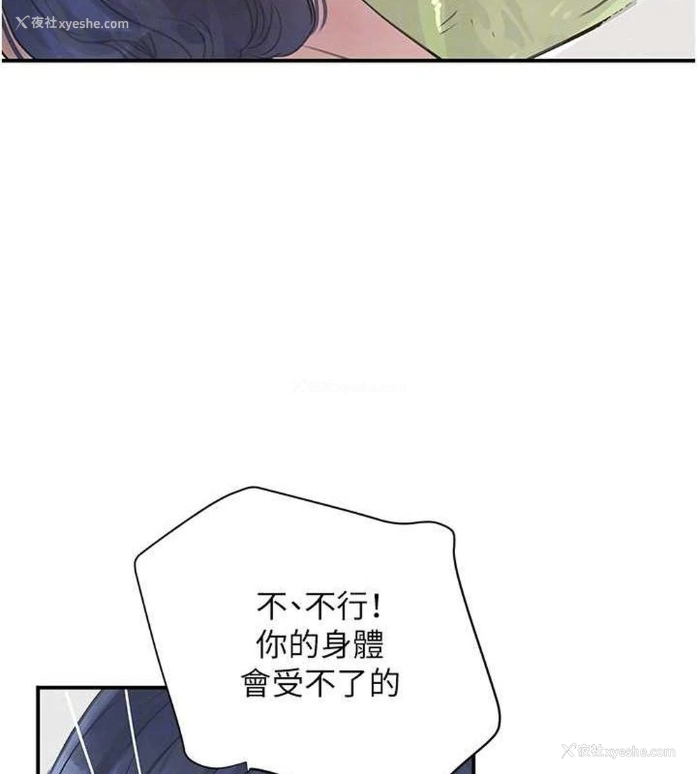 100P - 黑道千金