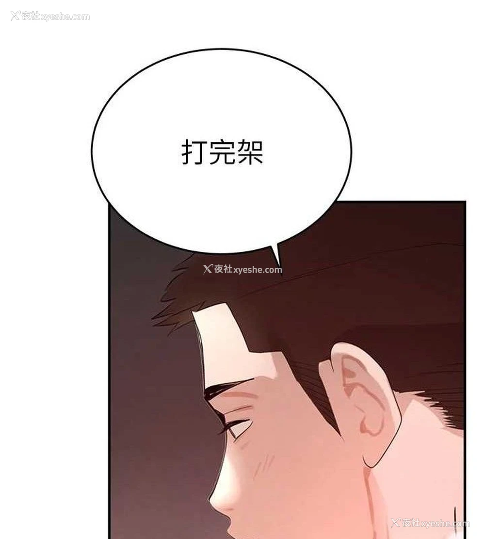 102P - 黑道千金