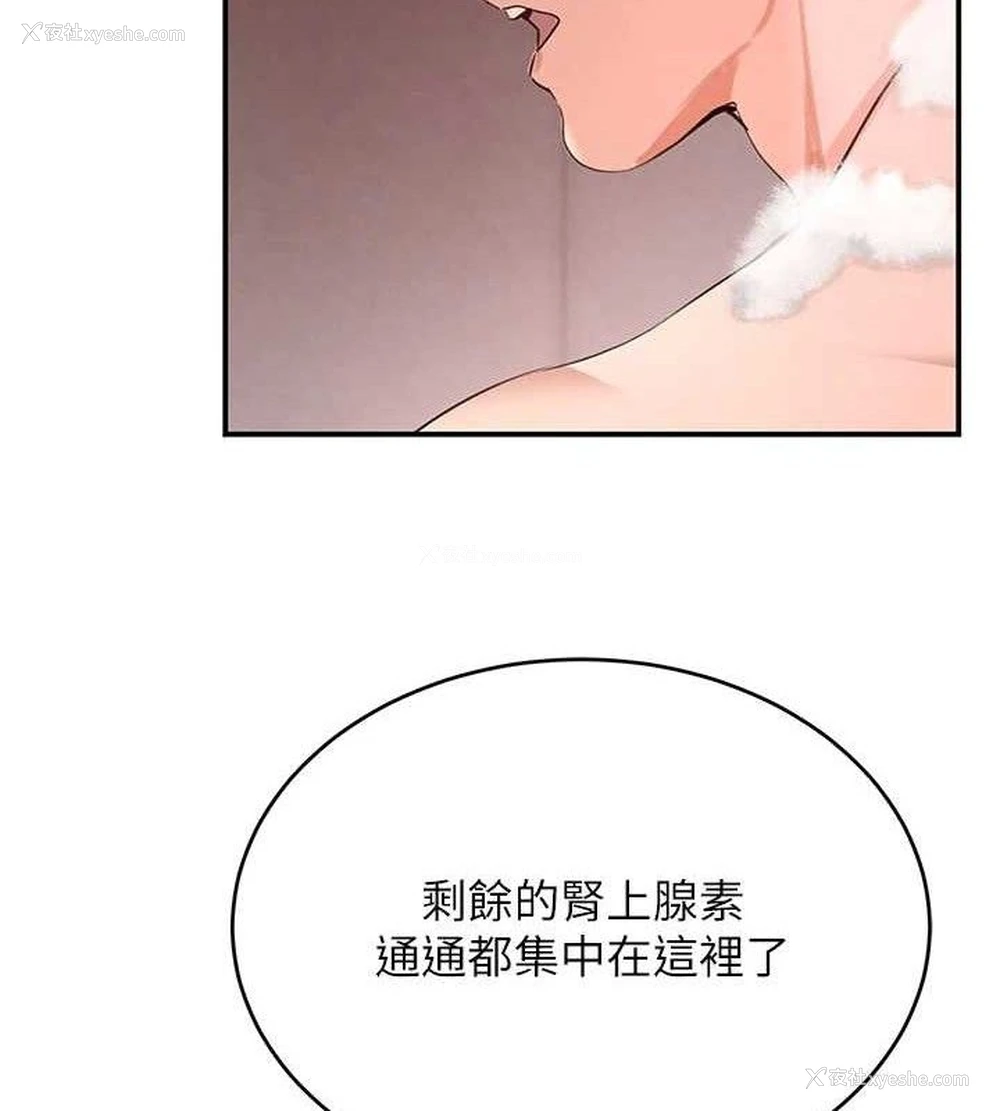 103P - 黑道千金