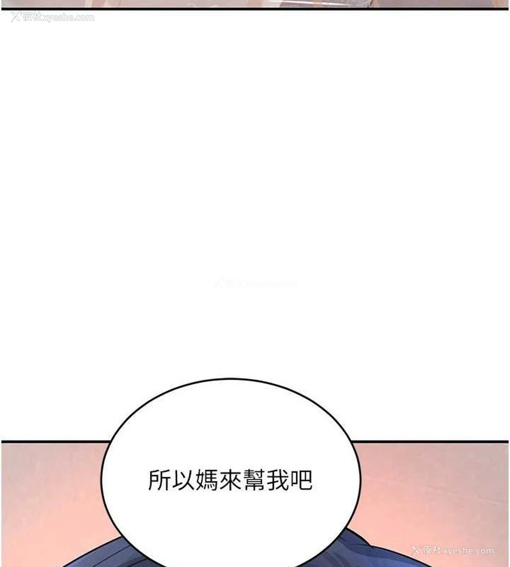 108P - 黑道千金