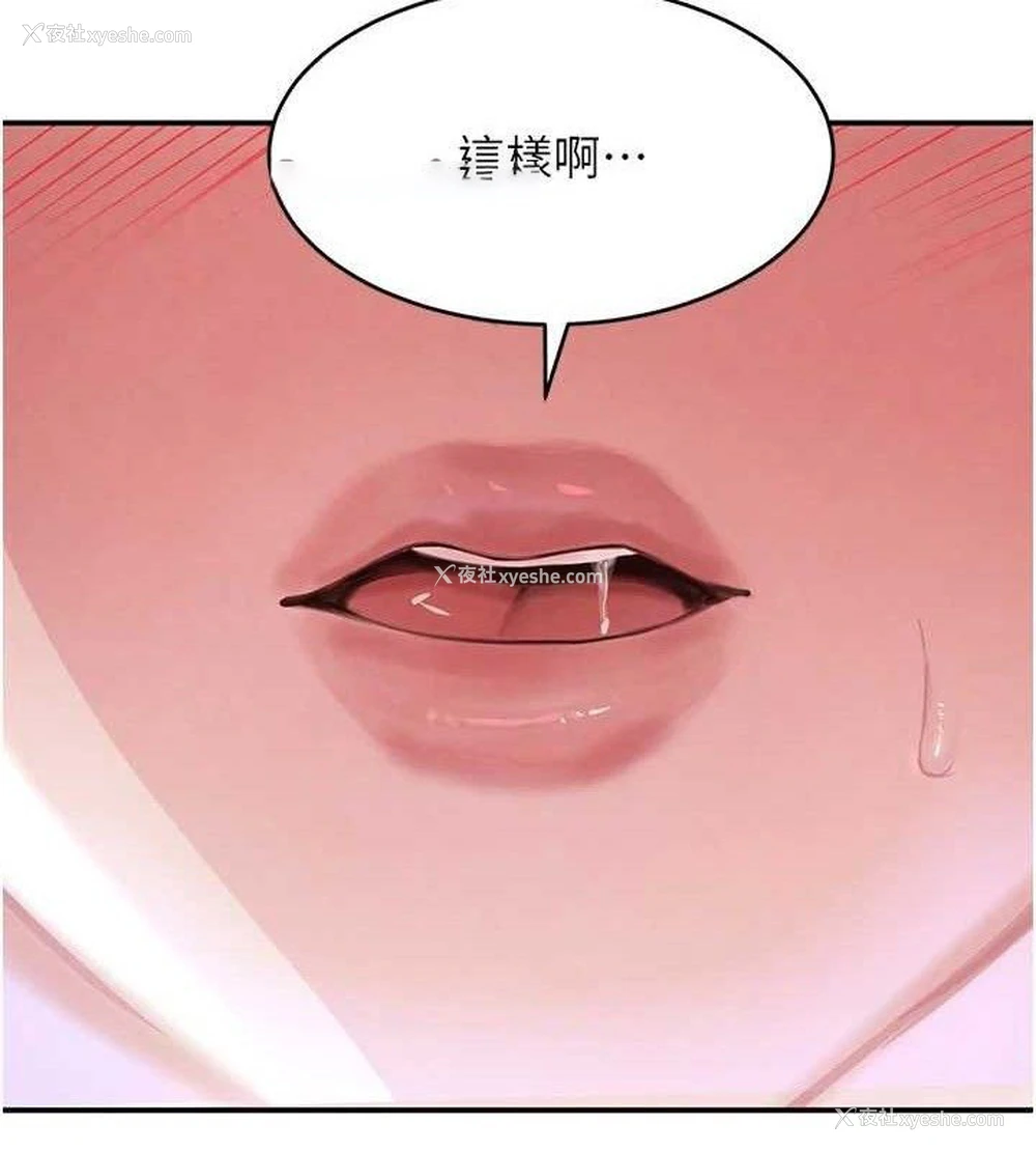 111P - 黑道千金