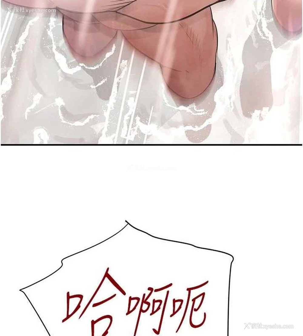 127P - 黑道千金