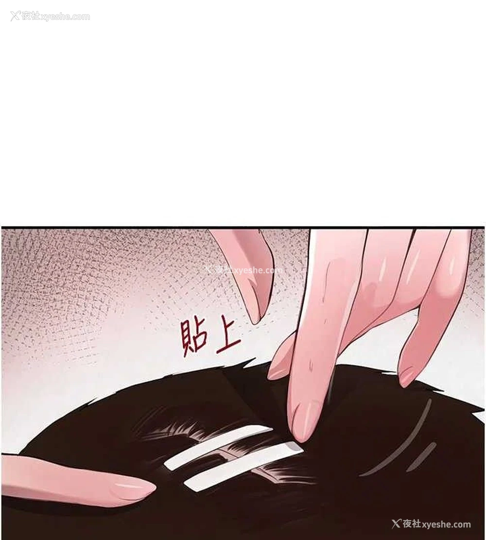 14P - 黑道千金