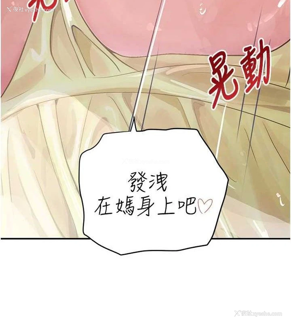 146P - 黑道千金