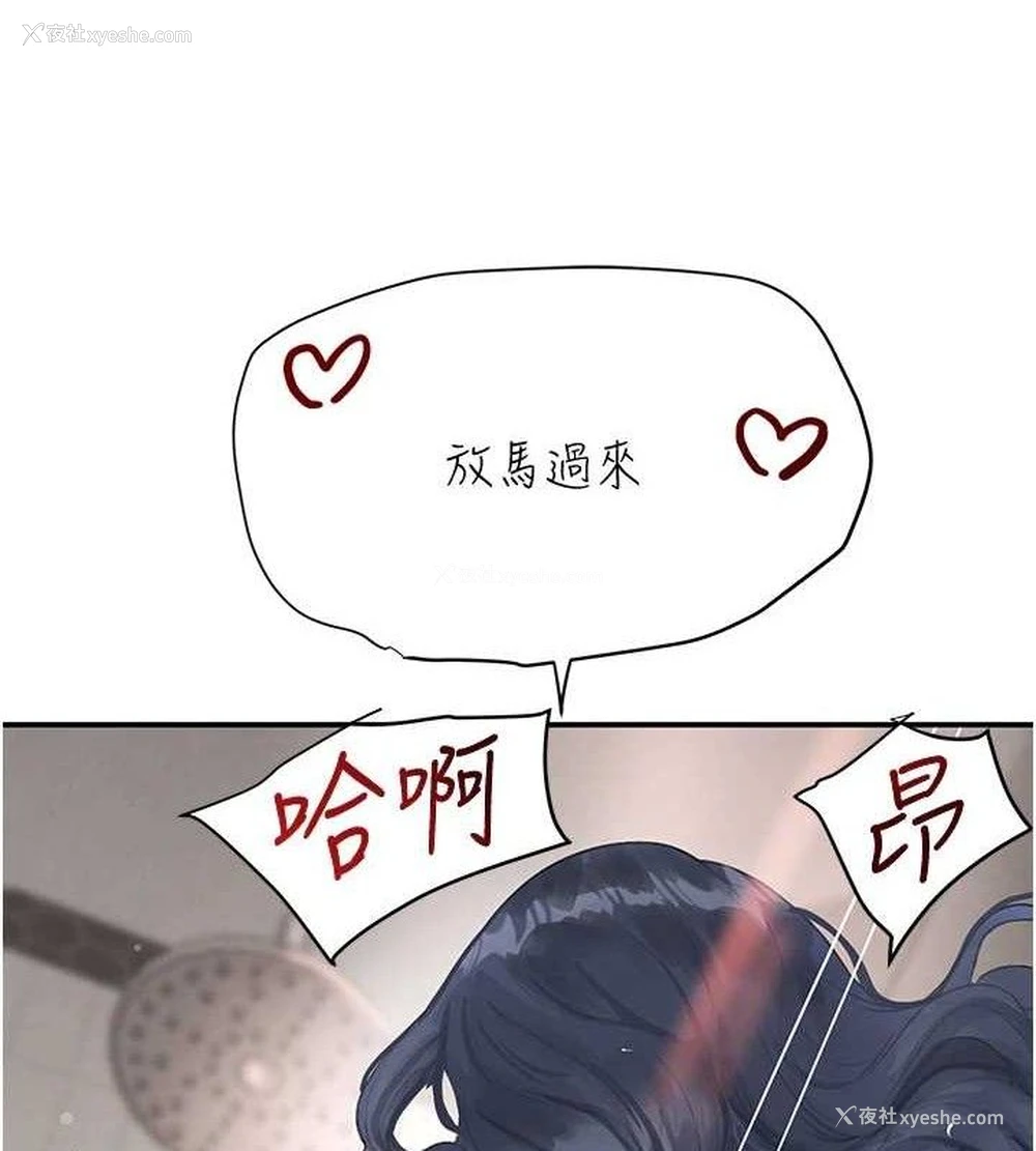 147P - 黑道千金